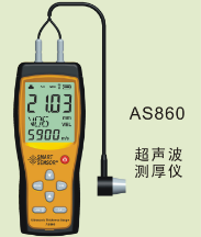 測(cè)厚儀校準(zhǔn)的方法