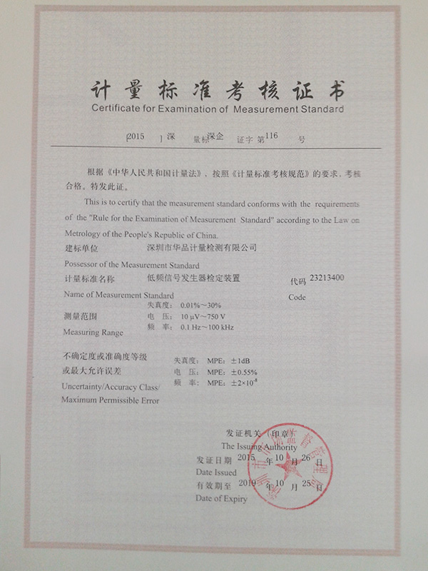 信號(hào)發(fā)生器標(biāo)書(shū)