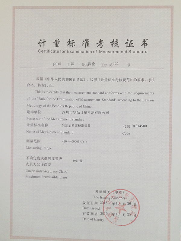 轉(zhuǎn)速表標(biāo)書(shū)